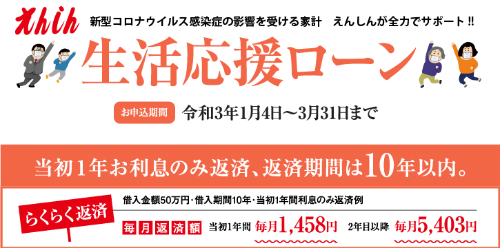 生活応援ローン フリーローン かりる 個人のお客さま 遠州信用金庫