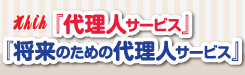 遠州信用金庫の終活サポート