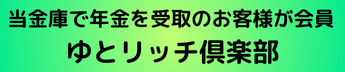 ご相談