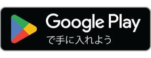 enchan_app_google play-badge .png